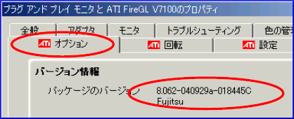ATI製グラフィック ATI製グラフィック