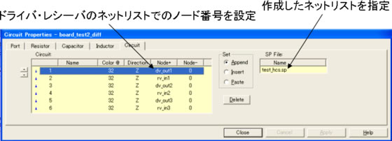 回路解析との連携設計