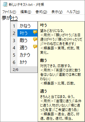 ヒント表示