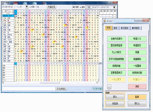勤務表作成イメージ 勤務表作成イメージ