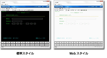 標準スタイル/Webスタイル図 標準スタイル/Webスタイル図