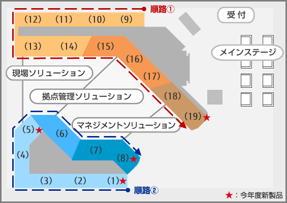 展示ブース(デモ展示レイアウト)地図 展示ブース(デモ展示レイアウト)地図