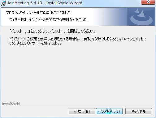 installer6