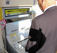 ニセ電話詐欺対策の注意喚起が表示されたATM Comdisplay