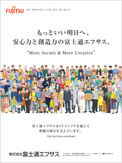 「色々なひと」篇 「色々なひと」篇