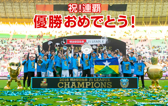 Jリーグ「川崎フロンターレ」オフィシャルスポンサー : 富士通 ...