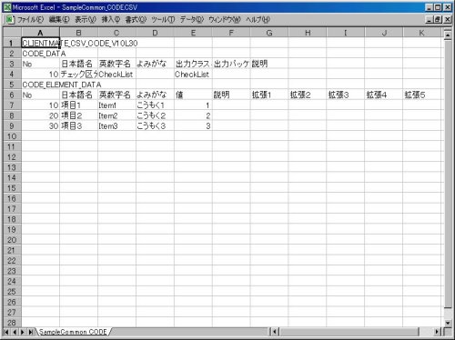 CSV出力例 CSV出力例