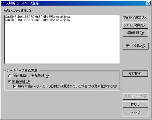 DB登録画面 DB登録画面