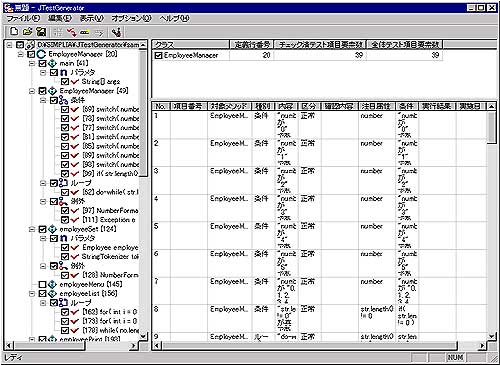 JTestGeneratorウィンドウ JTestGeneratorウィンドウ
