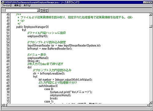 ソースビューア画面 ソースビューア画面