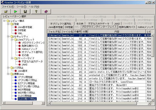 コードレビュー画面例 コードレビュー画面例