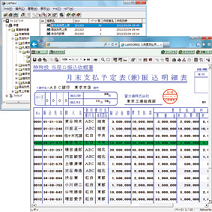 Systemwalker ListWORKS表示画面