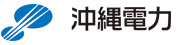 沖縄電力株式会社様 ロゴマーク