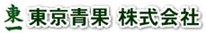 東京青果株式会社様 ロゴ