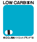 低CO2川崎パイロットブランド ロゴ