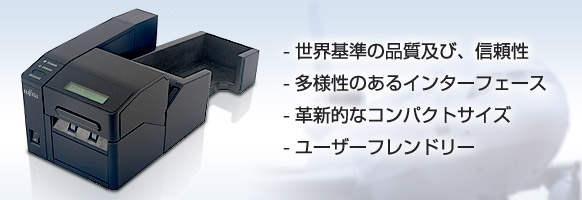 世界基準の品質及び、信頼性。多様性のあるインターフェース。革新的なコンパクトサイズ。ユーザーフレンドリー。