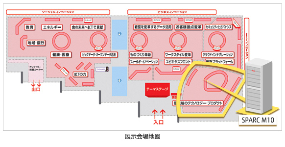 展示会場地図