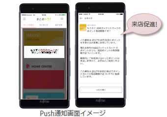 失効期限お知らせ通知 失効期限お知らせ通知