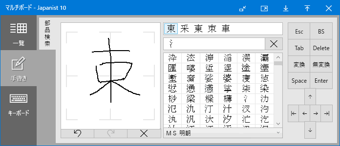 マルチボード（手書き）