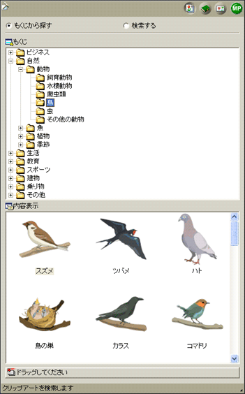 クリップアート検索 クリップアート検索