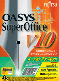 OASYS SuperOffice V10バージョンアップキット