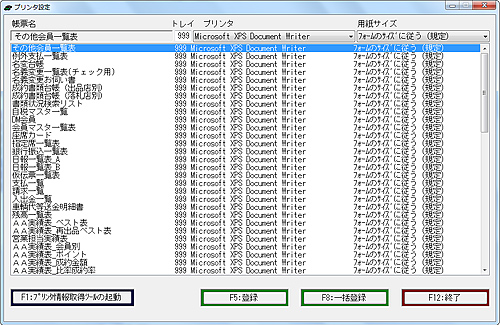 プリンタ設定画面例