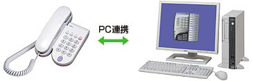 PC連携サービス