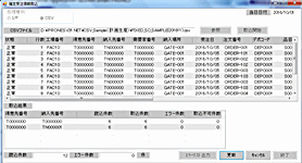 受注情報取込 受注情報取込