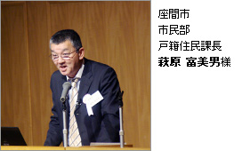 座間市 市民部 戸籍住民課長 萩原 富美男 様 座間市 市民部 戸籍住民課長 萩原 富美男 様