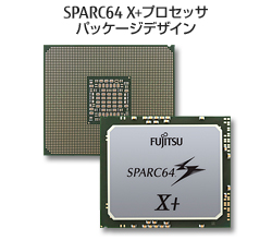 SPARC64 X+プロセッサ パッケージデザイン