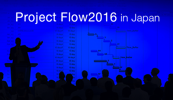 CCPMカンファレンス Project Flow2016 in Japan