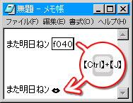 外字を呼び出しているところ