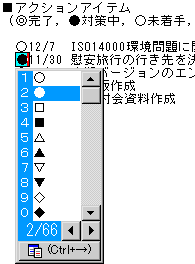 再変換でマークを選び直す