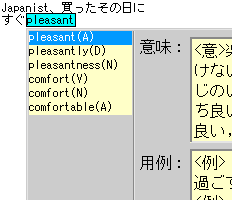 TIPS クイック和英で英語に変換