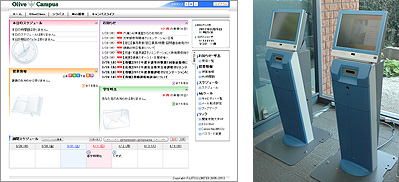 ポータルシステムの操作画面と、新たに設置したタッチパネル式KIOSK端末