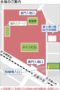 地図：会場のご案内