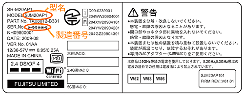 SR-Mシリーズ 製造ラベル