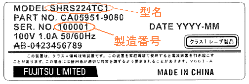 SR-Sシリーズ 製造ラベル