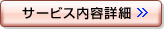 ValueFrontポイントサービス詳細 ValueFrontポイントサービス詳細