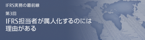 有価証券報告書の作成実務