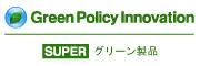 スーパーグリーン製品 スーパーグリーン製品