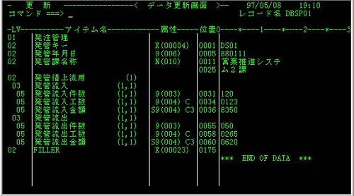 データ更新画面 データ更新画面