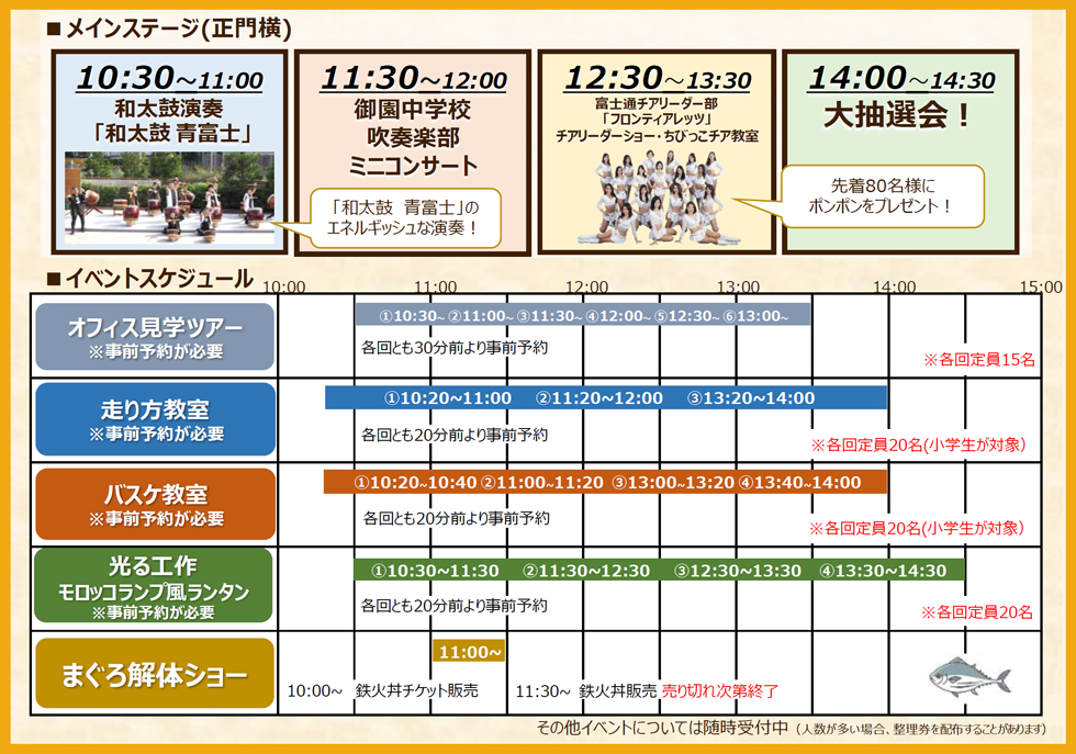 タイムテーブル タイムテーブル