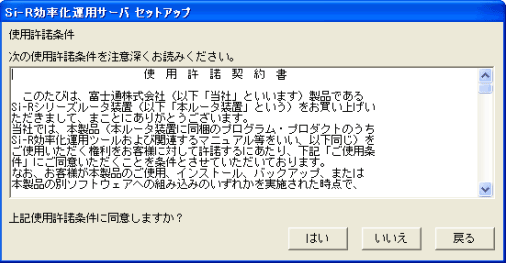 解凍の詳細手順画像2