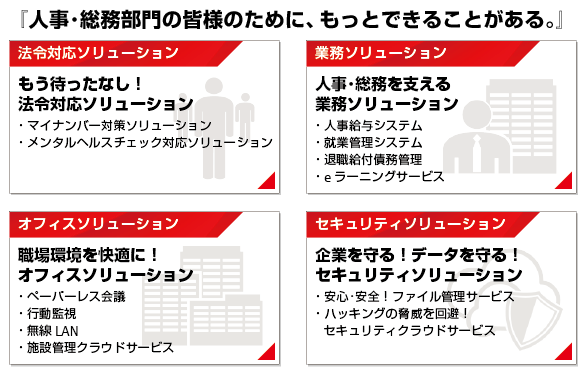 第4回hr Expo 16 出展のご案内 富士通マーケティング