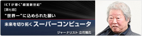 たちばな たかし
