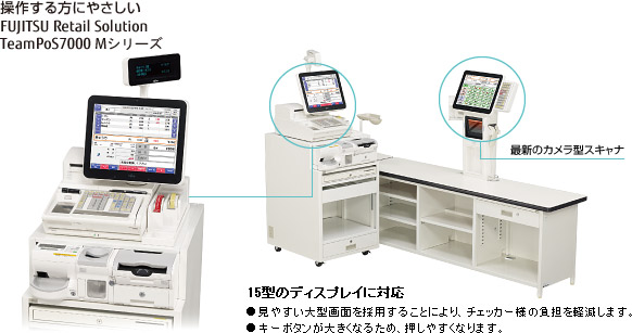 15型のディスプレイに対応。見やすい大型画面を採用することにより、チェッカー様の負担を軽減します。キーボタンが大きくなるため、押しやすくなります。 15型のディスプレイに対応。見やすい大型画面を採用することにより、チェッカー様の負担を軽減します。キーボタンが大きくなるため、押しやすくなります。