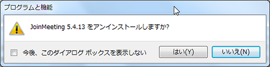 uninstall2