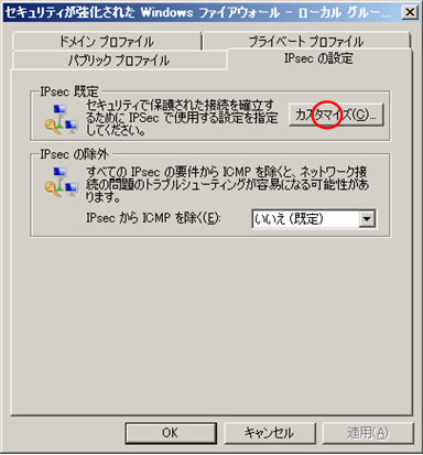 設定例のイメージ図です