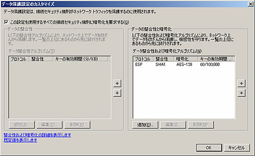 設定例のイメージ図です